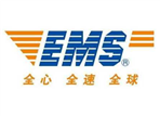 中国邮政EMS